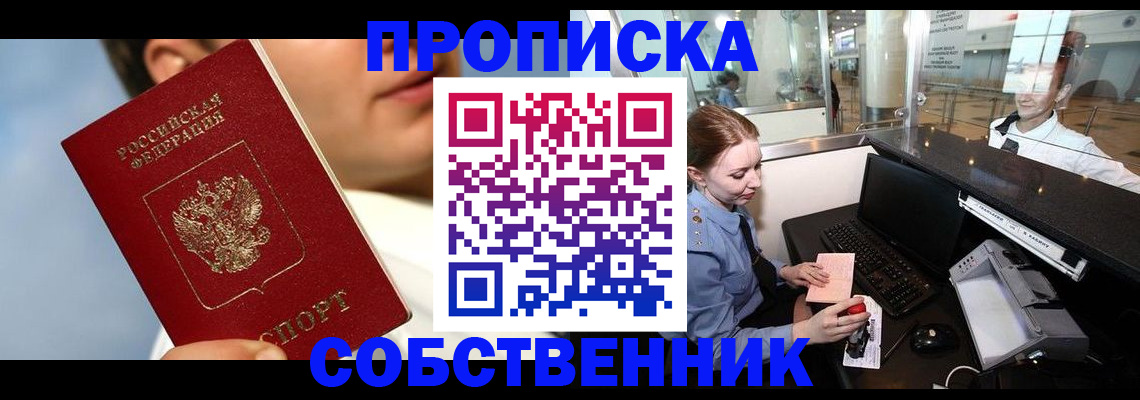 временная регистрация в Нижнем Ломове