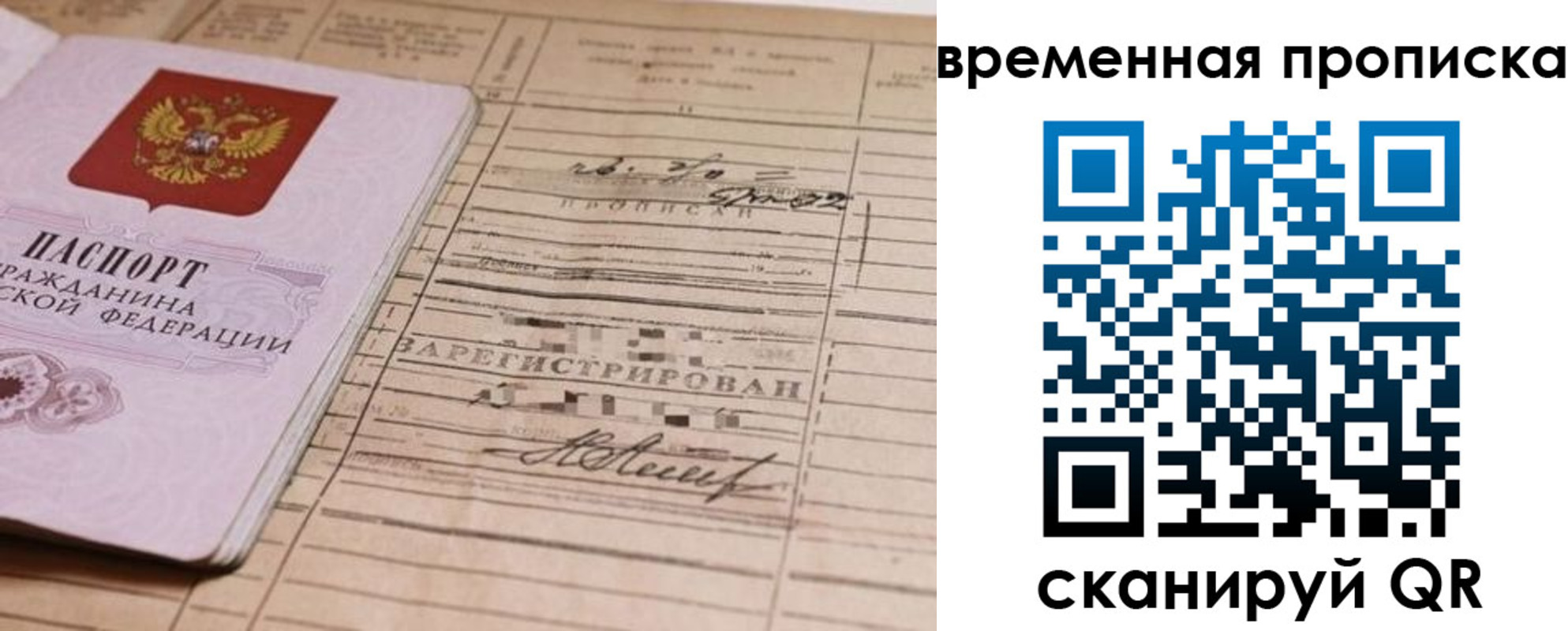 прописка для военкомата в Нижнем Ломове