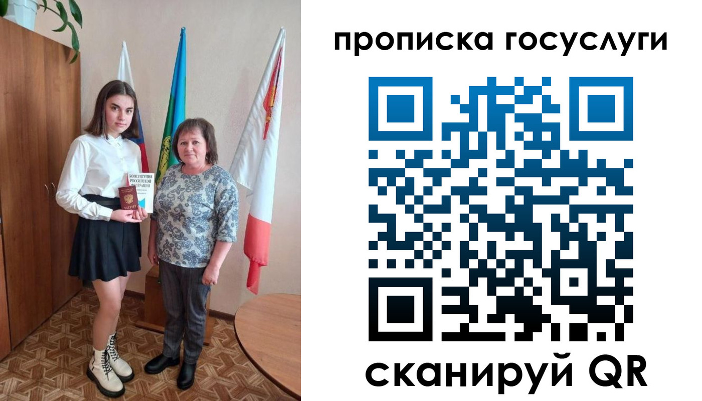 прописка ребенка в Нижнем Ломове