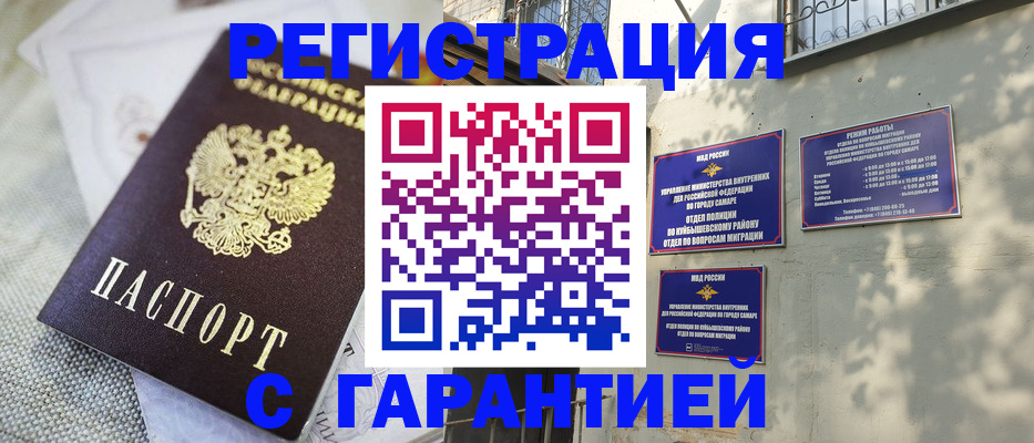 прописка в квартире в Нижнем Ломове