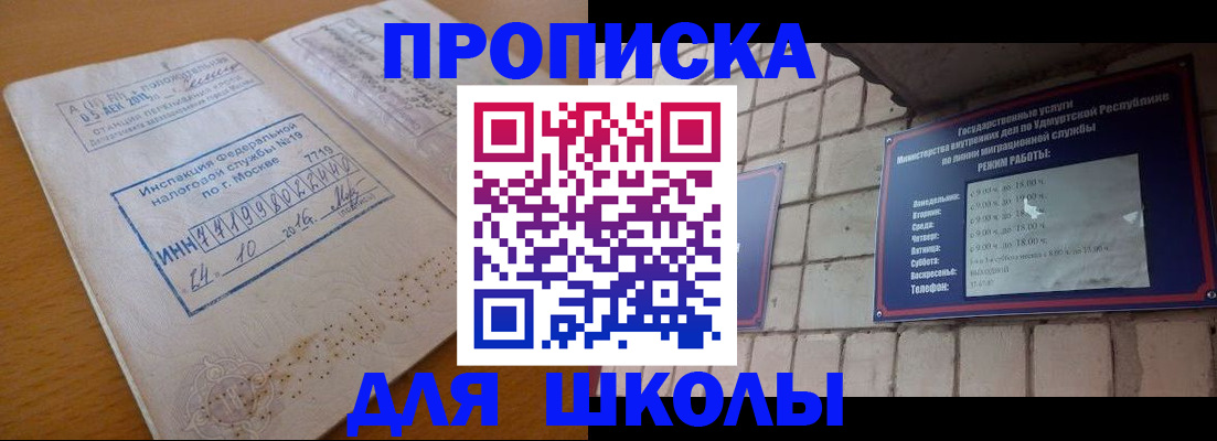 прописка 2025 в Нижнем Ломове