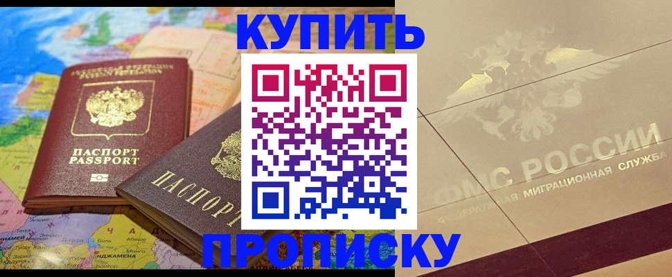 прописка поиск в Нижнем Ломове