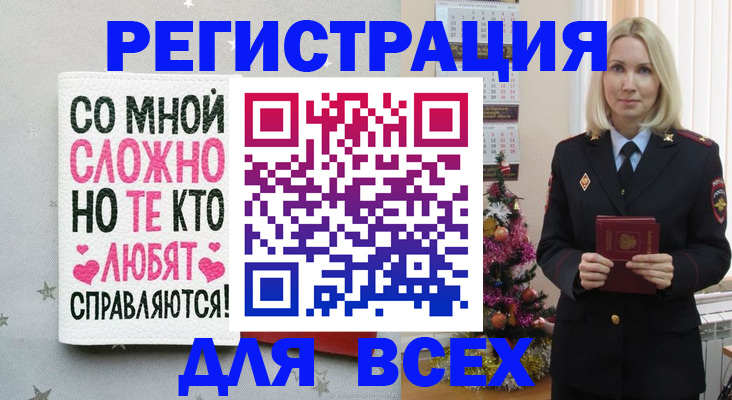 прописка ребенка в Нижнем Ломове