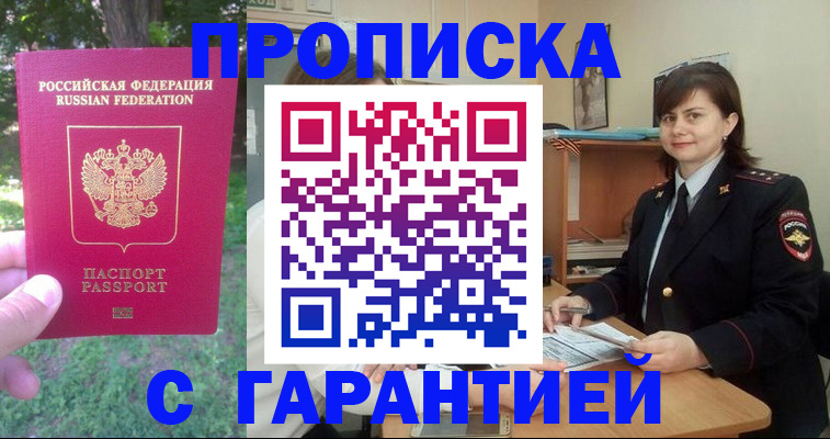 временная регистрация для всех в Нижнем Ломове