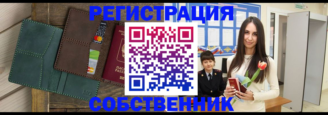 временная регистрация для школы в Нижнем Ломове