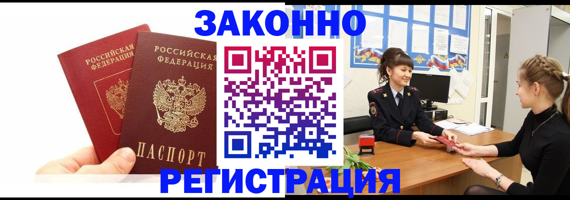 временная регистрация гарантия в Нижнем Ломове